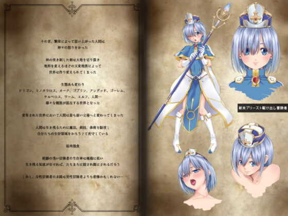 駆け出し冒険者の末路3【変異体スライム】神に仕えるプリースト [DASHIMAKITAMAGO] | DLsite 同人 - R18