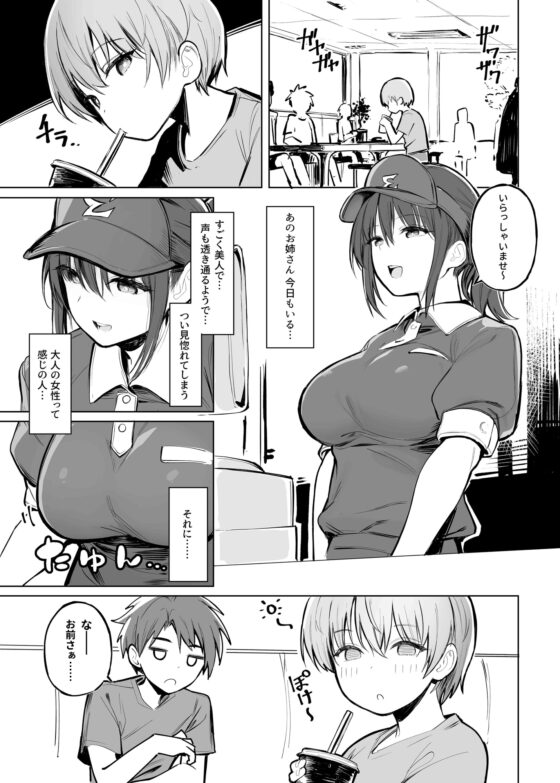 おとなのかいだん [桃汁庭園] | DLsite 同人 - R18