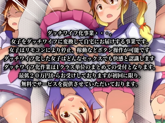 妹やその友人達をダッチワイフ人形にして好き放題ヤリまくってみた件 [エクセシオ] | DLsite 同人 - R18