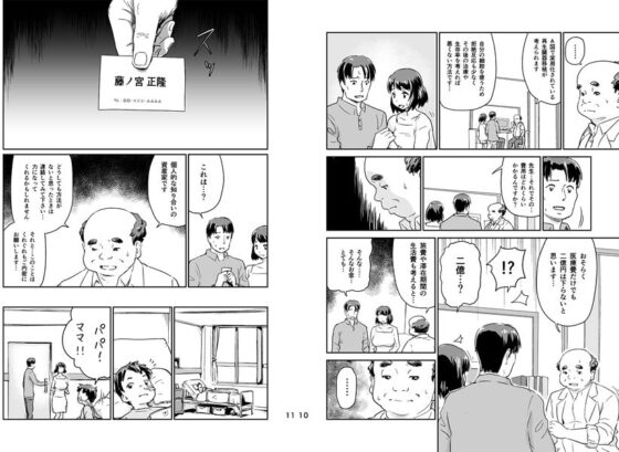 ヒトヅマカリ [イナフミン] | DLsite 同人 - R18