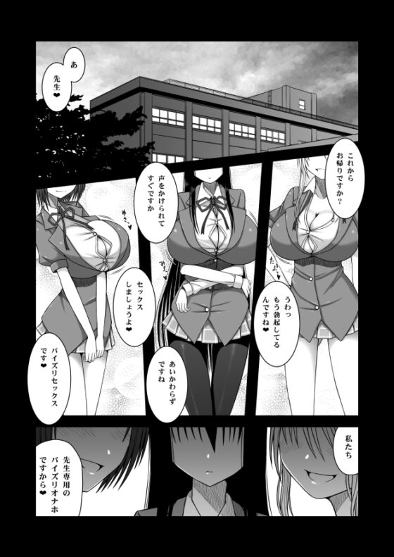 エロ乳女子高生に死ぬほど搾り取られる [喘葉の森] | DLsite 同人 - R18