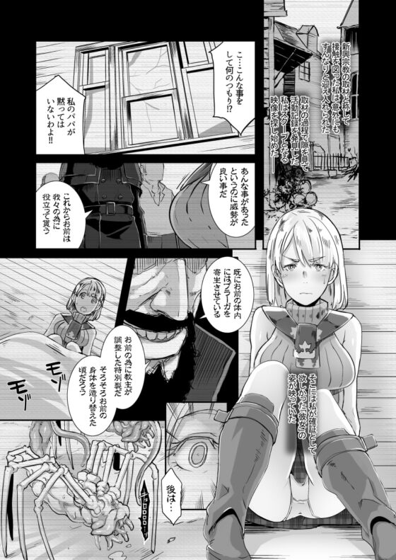 IMAGINE THOROUGHBRED:「GAME OVERS HD」 [EROQUIS!] | DLsite 同人 - R18