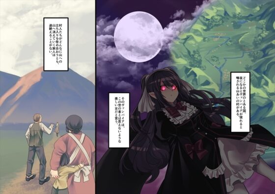 美少女ヴァンパイアに母乳ドリンクバーにされる話 [ホークビット] | DLsite 同人 - R18