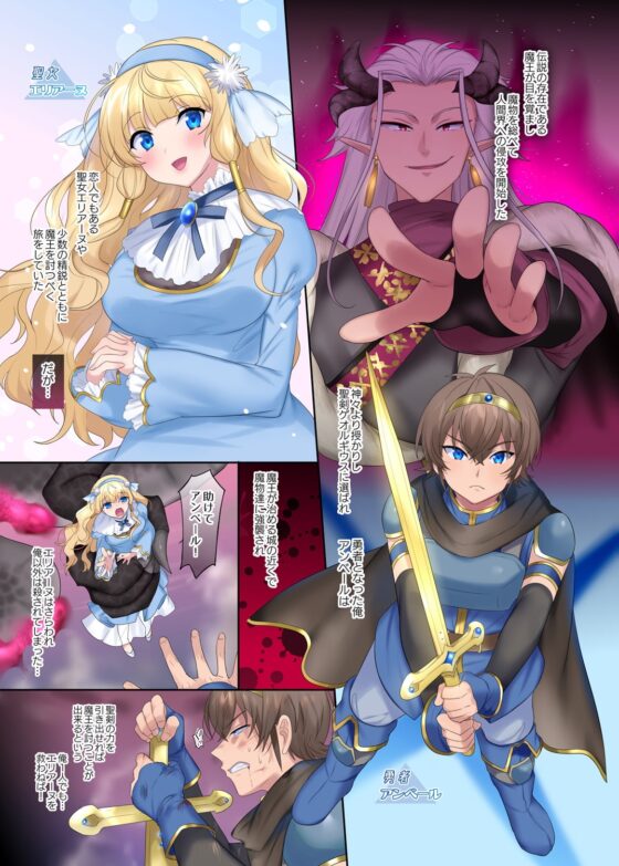 勇者悪に堕ちる～龍姫メイファの覚醒～ [TSFのF] | DLsite 同人 - R18