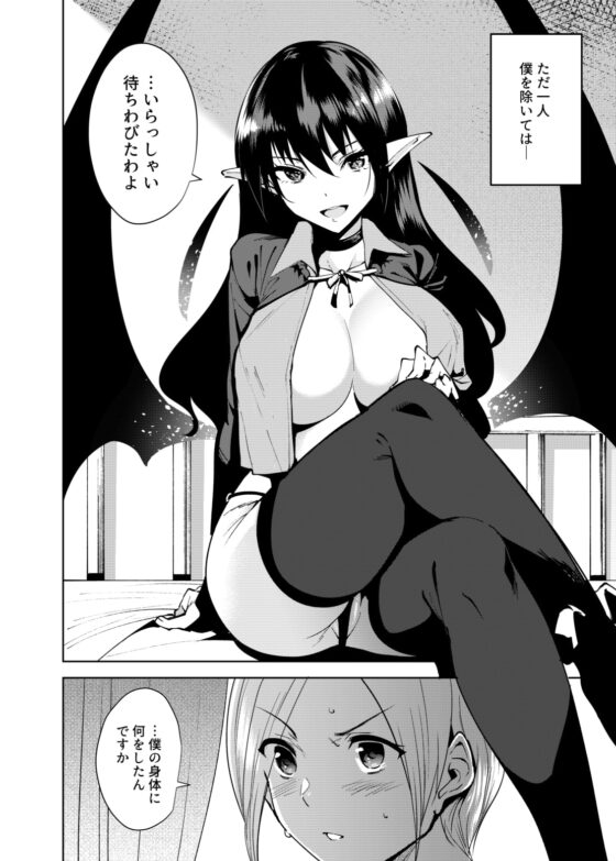 共有地の魔 [Ink Complex] | DLsite 同人 - R18