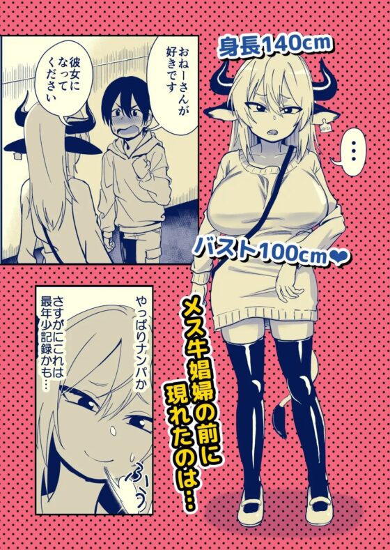 メス牛娼婦の王子様 [にらみっ子工場] | DLsite 同人 - R18