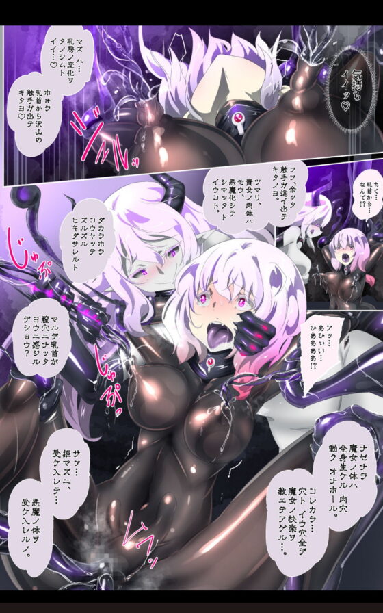 フツウの私がHな人外魔女になっちゃうまんが [やせうまロール] | DLsite 同人 - R18