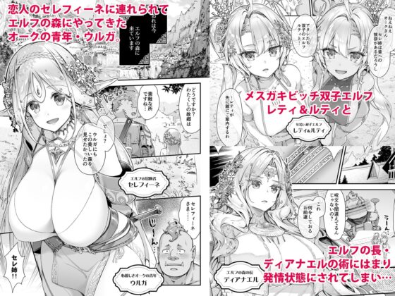 おいでよ!淫らなエルフの森 [一ノ瀬ランド] | DLsite 同人 - R18