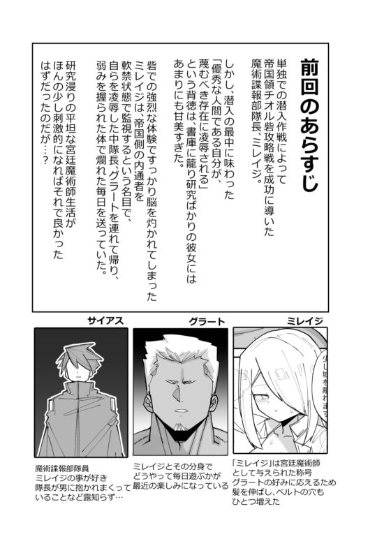 続・クールエリート分身美少女がチンポ一本で人生台無しになっちゃう話 [なまこぷろだくしょん] | DLsite 同人 - R18