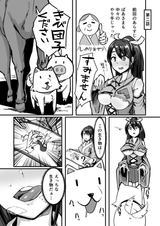 日本昔クソ話参 [K2マンホール] | DLsite 同人 - R18