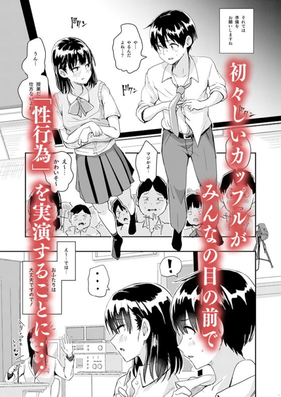 わたしたちの性行為特別実習-完全版- [H-SQUAD] | DLsite 同人 - R18