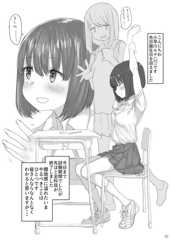 おなぼん。2 [とまほーく] | DLsite 同人 - R18