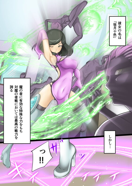 うちの子がえっちな敵と戦って敗北する話 [でゅう] | DLsite 同人 - R18