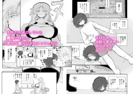 幸せオナホ化1000年イチャイチャ計画。 [蟻地獄] | DLsite 同人 - R18