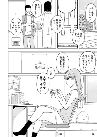 催眠家庭教師の淫行 [せみもぐら] | DLsite 同人 - R18