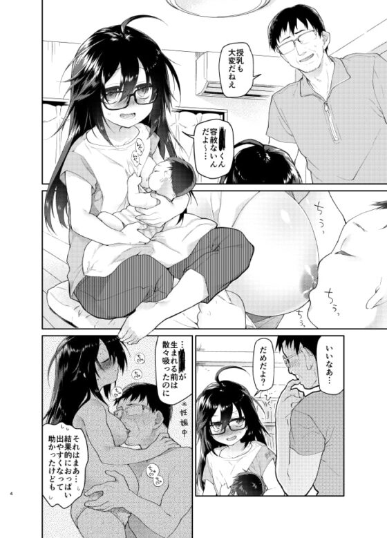 父の愛人 19歳 [カシノ木] | DLsite 同人 - R18