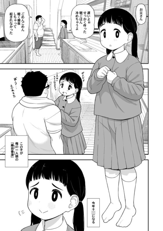 地味な一人娘が妻の代わりにセフレになってくれた話 [テコキッズ] | DLsite 同人 - R18