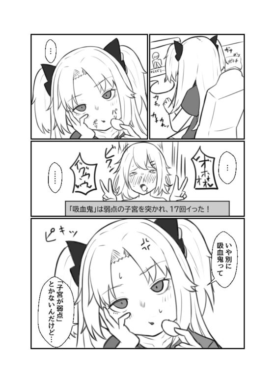 赤○ゆにがポルチオ開発大成功する本 [ヒロシマ・ポン酢] | DLsite 同人 - R18