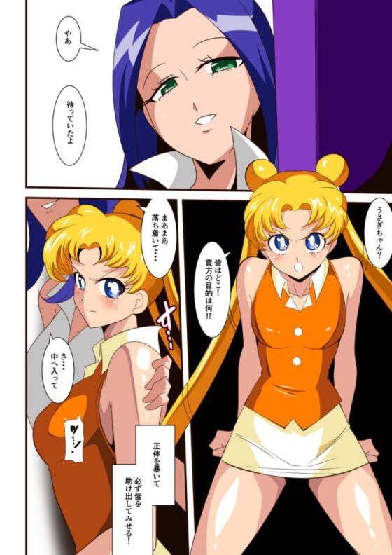 聖月没落 [ワラビモチー] | DLsite 同人 - R18