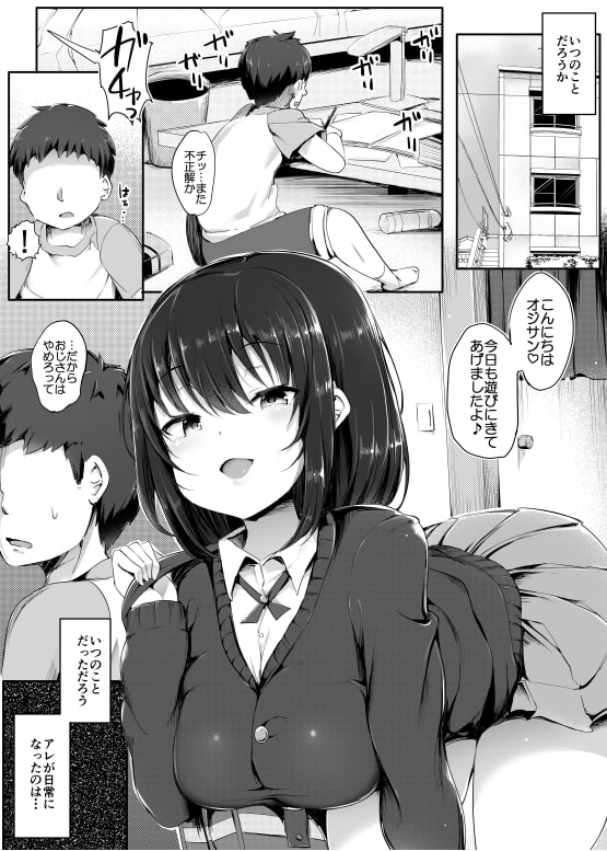 ゆりのお財布にしてあげますね、先輩♪ [アトリエマゾ] | DLsite 同人 - R18