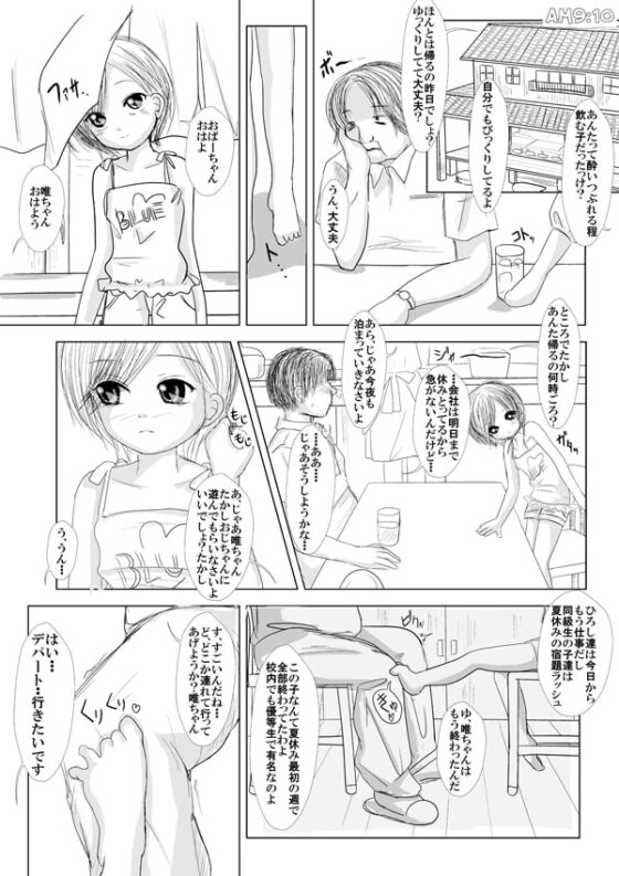何でもさせてくれる姪っ娘とデパートの試着室で着せ替えあん♪あん♪するやつ [あん♪あん♪食堂] | DLsite 同人 - R18