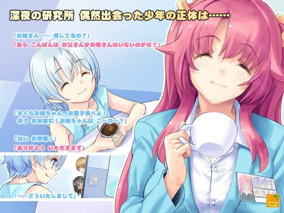 本当にちょっとだけ怖い 妖怪お伽話～あかなめ編～ [オレンジピールズ] | DLsite 同人 - R18