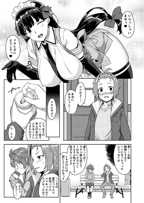 マヨヒガのお姉さん その3 [Σ-Arts] | DLsite 同人 - R18