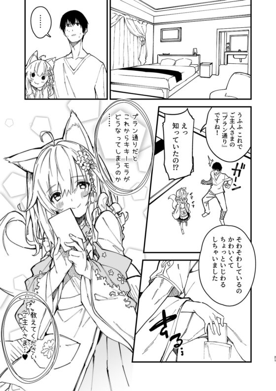 けもみみメイドといちゃいちゃする本2さつ目 [ドットエイト] | DLsite 同人 - R18