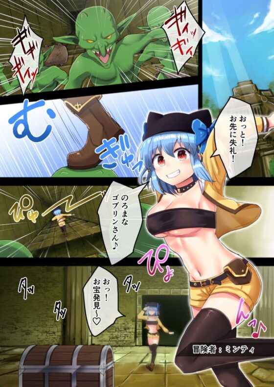 強制装備!?エロトラップダンジョン【フルカラー】 [夢みもち本舗] | DLsite 同人 - R18