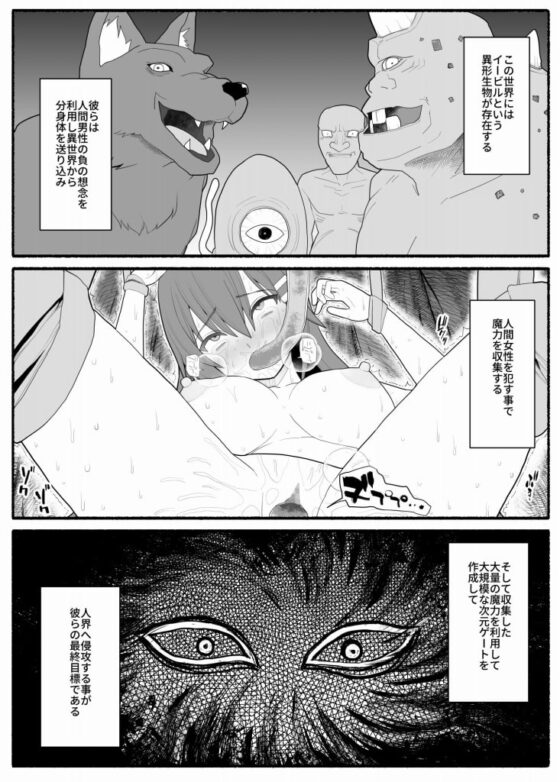 魔法少女vs淫魔生物4 [EsuEsu] | DLsite 同人 - R18