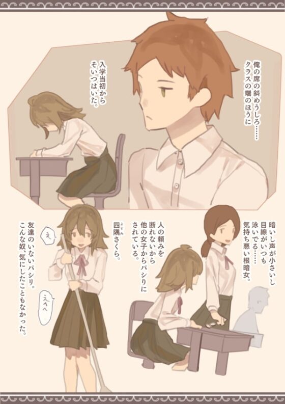 陰のさくら [けもみみ駅] | DLsite 同人 - R18