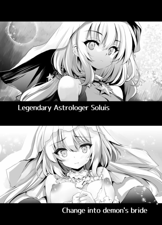 ソラスちゃんとトラムちゃんが魔物に仕返しされる本 [Type-3] | DLsite 同人 - R18