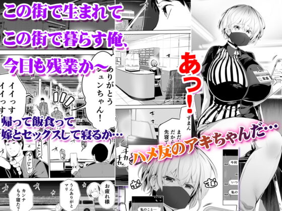 地元のハメ友。「深夜のコンビニ店員A」 [STUDIOふあん] | DLsite 同人 - R18