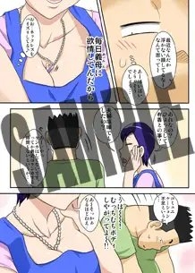 嫁が働いてる間、お義母さんがする首輪。 [フリーハンド魂] | DLsite 同人 - R18