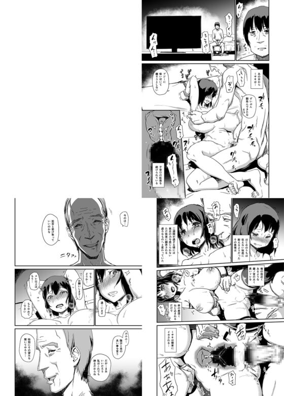 ヒトヅマカリ堕 空白の三ヶ月、執拗な子宮口拡張 難病のわが子の治療費のため極太の肉棒を受け入れ続ける妻 [イナフミン] | DLsite 同人 - R18