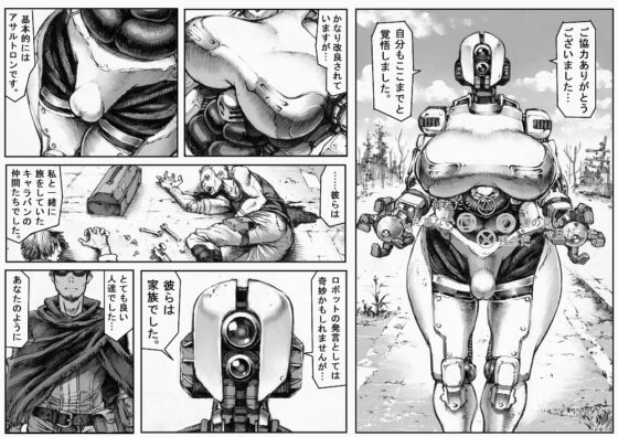 MECHANICAL TEMPTS [ダブルデック製作所] | DLsite 同人 - R18