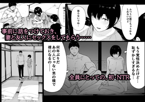 愛妻、同意の上、寝取られ 4 ～岩下家の母～ [NTロボ] | DLsite 同人 - R18