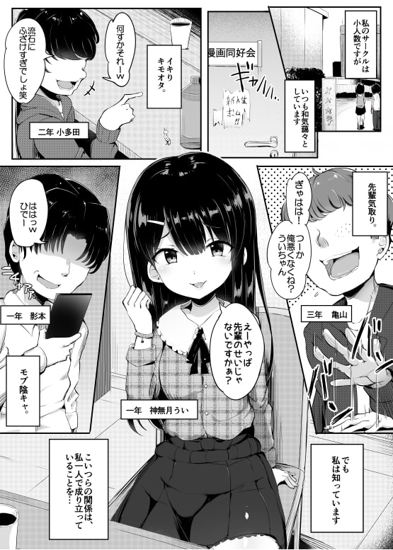 #踏み活 [アトリエマゾ] | DLsite 同人 - R18