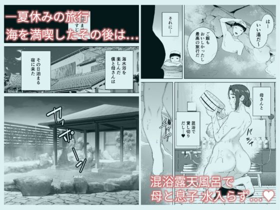 僕の母さんで、僕の好きな人。4 [母印堂] | DLsite 同人 - R18