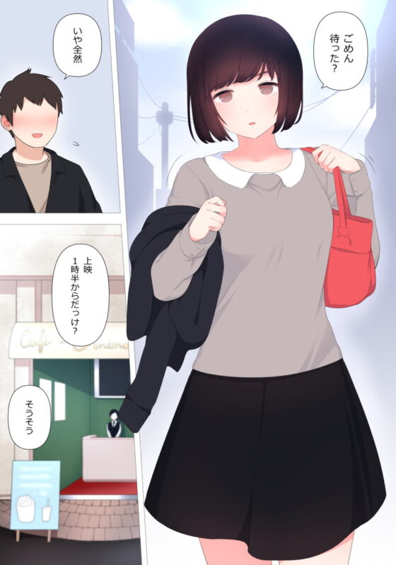 ドライだけどやさしい彼女に淡々とせめてもらう話 [刈屋] | DLsite 同人 - R18