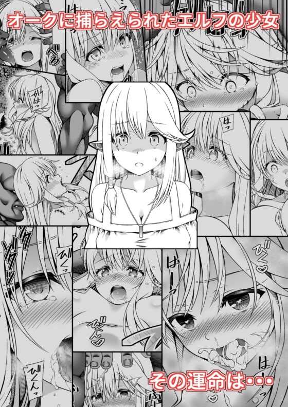 X～獲物になった日～ [INAGITA] | DLsite 同人 - R18