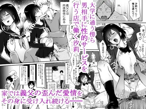 快感♀(メス)堕ち2～欲望のまま堕ち続ける汐莉～ [まいた計画] | DLsite 同人 - R18