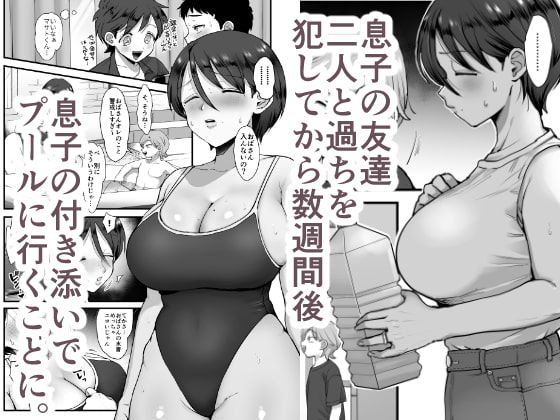 続・細目おっとり巨乳ママ。 [シニストラ] | DLsite 同人 - R18