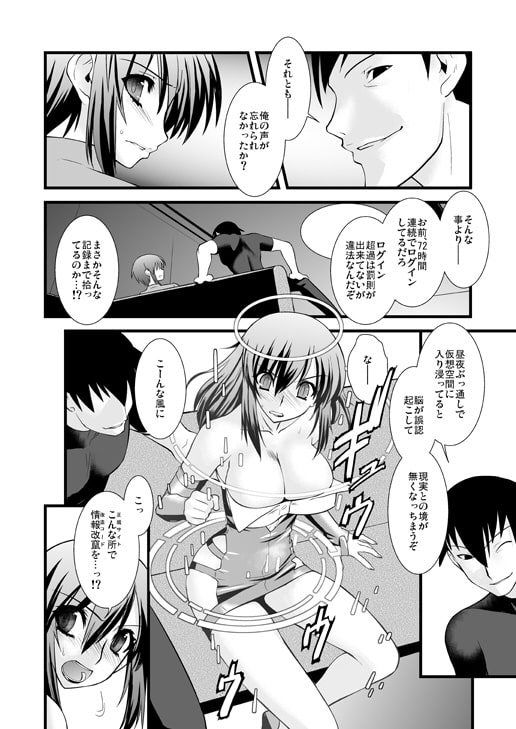 FARFALLA Due [龍企画] | DLsite 同人 - R18