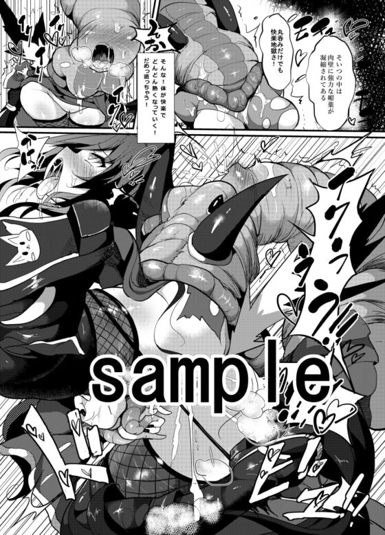 乙女達は丸呑みなしではもういきていけない! [魔窟亭] | DLsite 同人 - R18