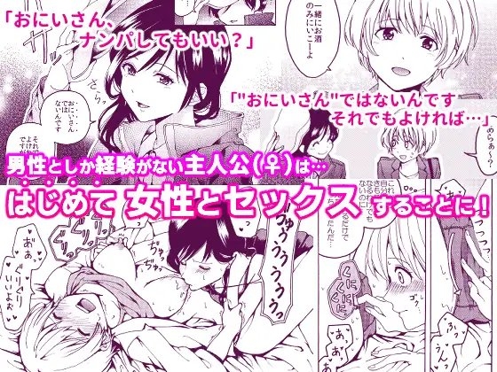 iの失踪 [忘失イエスタデイ] | DLsite 同人 - R18