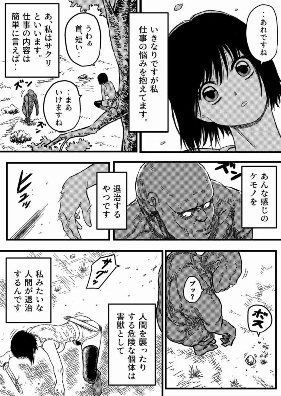 DANGEROUS HABIT 首絞め、窒息、恍惚、そして‥ [Blue Percussion(ブルー・パーカッション)] | DLsite 同人 - R18