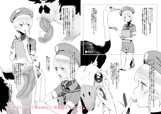 とりのきもちいい [zero戦] | DLsite 同人 - R18