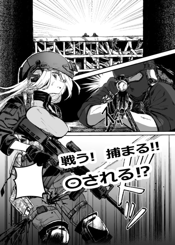 武装女子完全敗北 [DMC重工] | DLsite 同人 - R18
