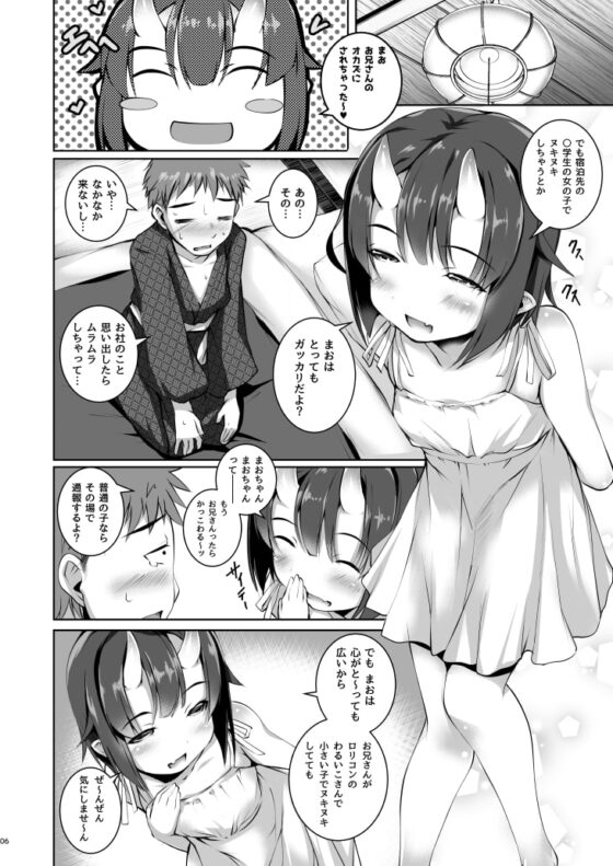 よるもわるいこ-DL特別仕様版- [マゾヒスト・ハイ] | DLsite 同人 - R18